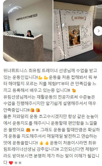 위너휘트니스 이미지