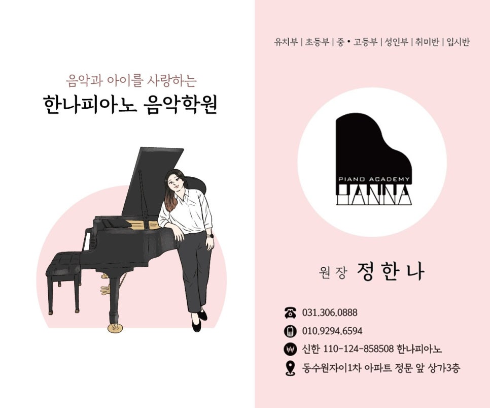 한나피아노 이미지