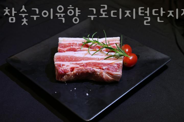 참숯구이육향 이미지