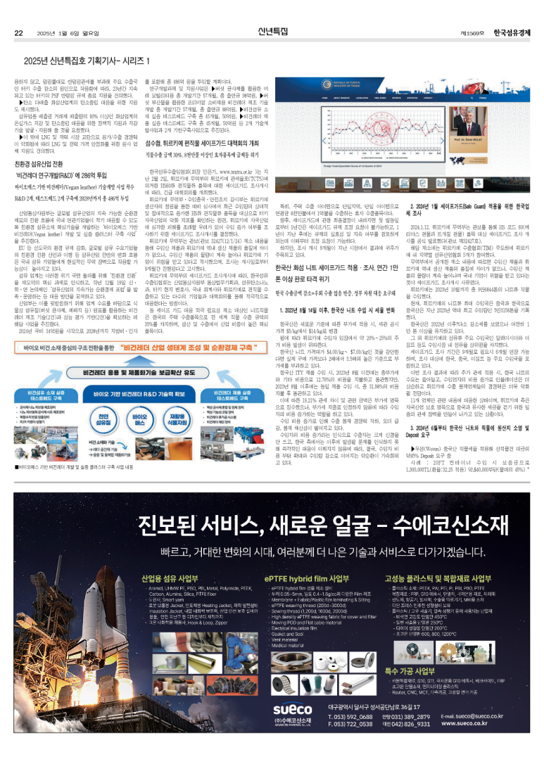 (주)코레쉬텍 이미지