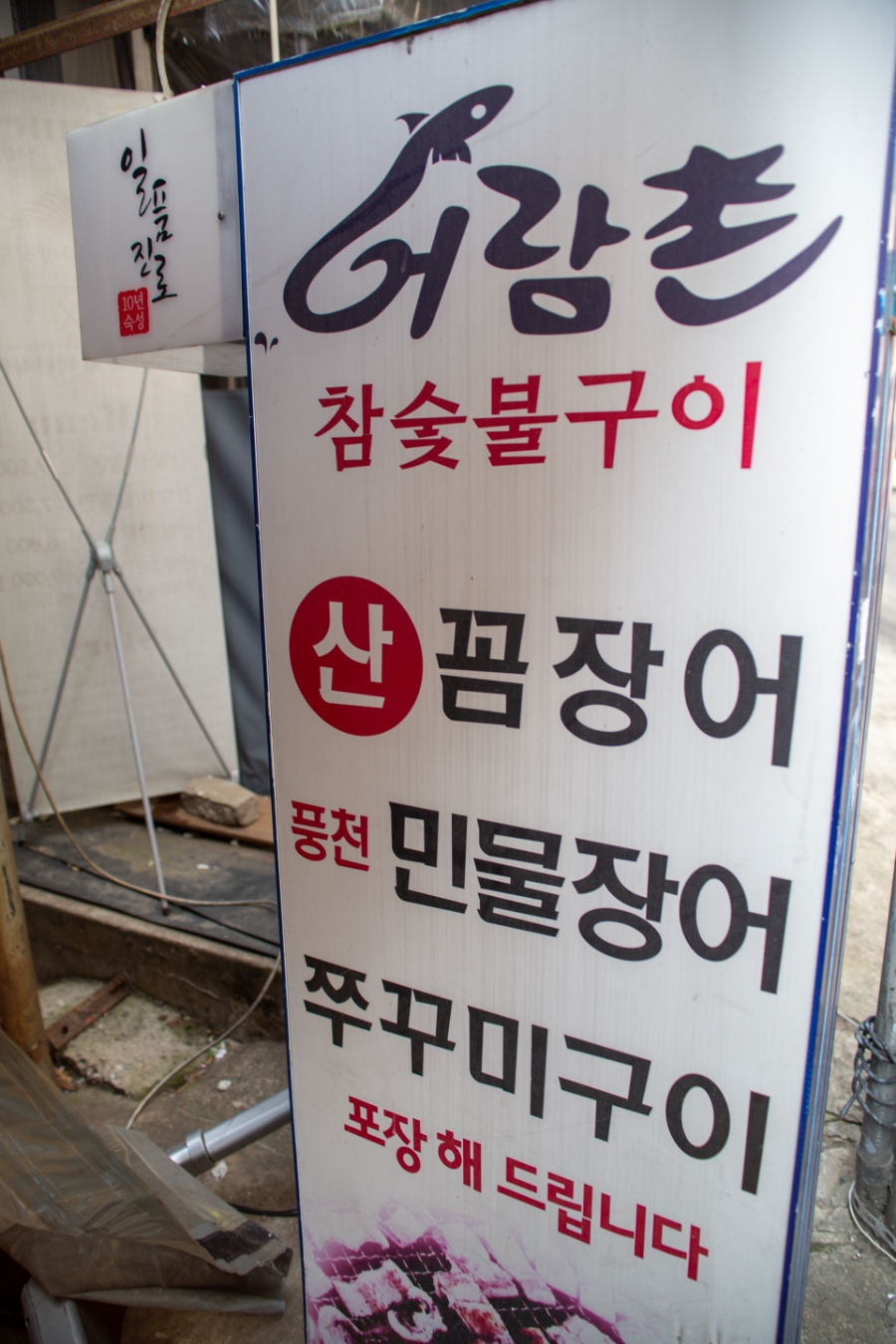 어람촌 이미지