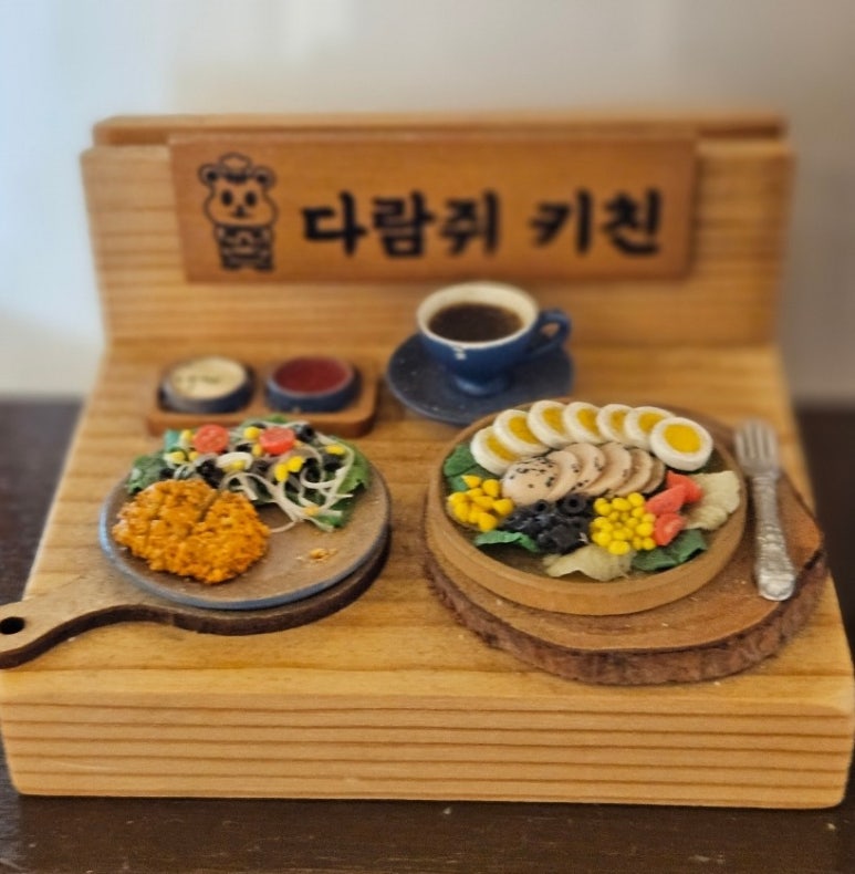다람쥐키친 이미지