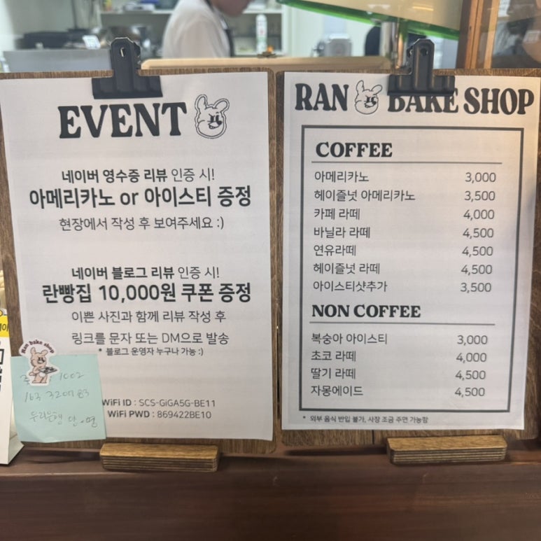 란빵집 이미지