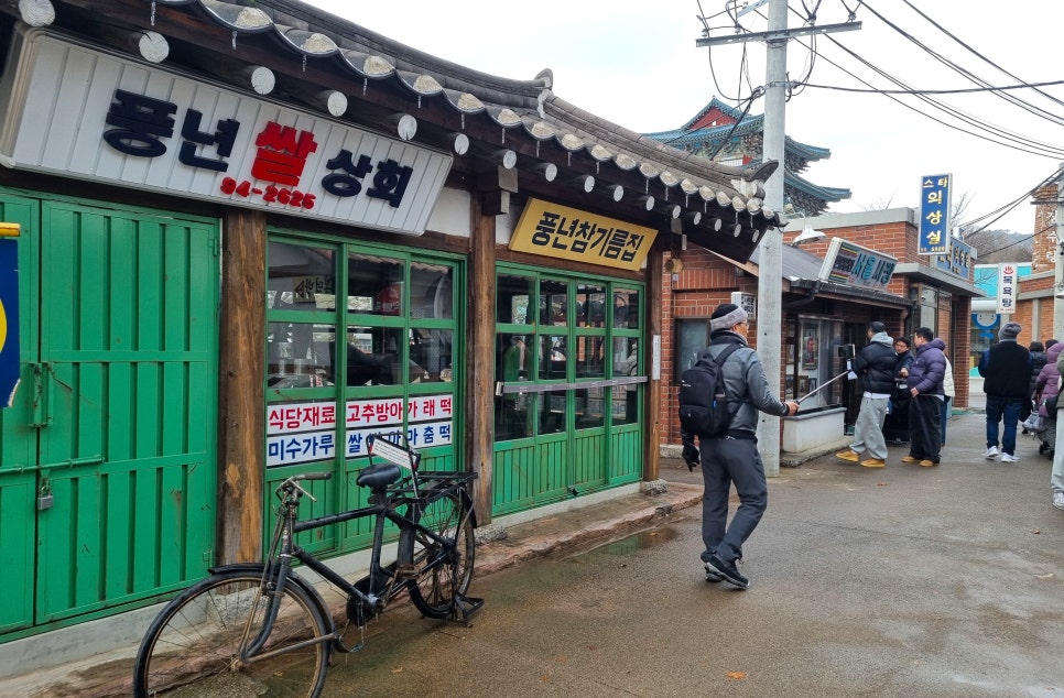 풍년이발관 이미지