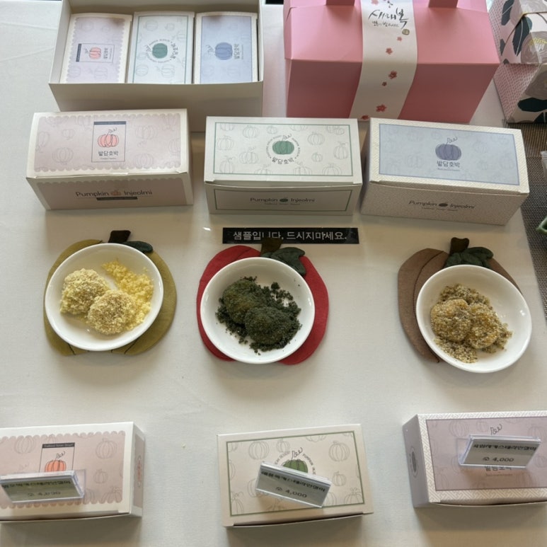 밭담호박 이미지