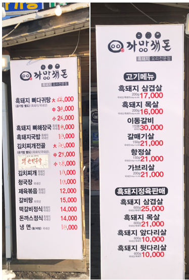 까망깨돈 이미지
