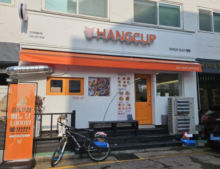 행컵안산 이미지