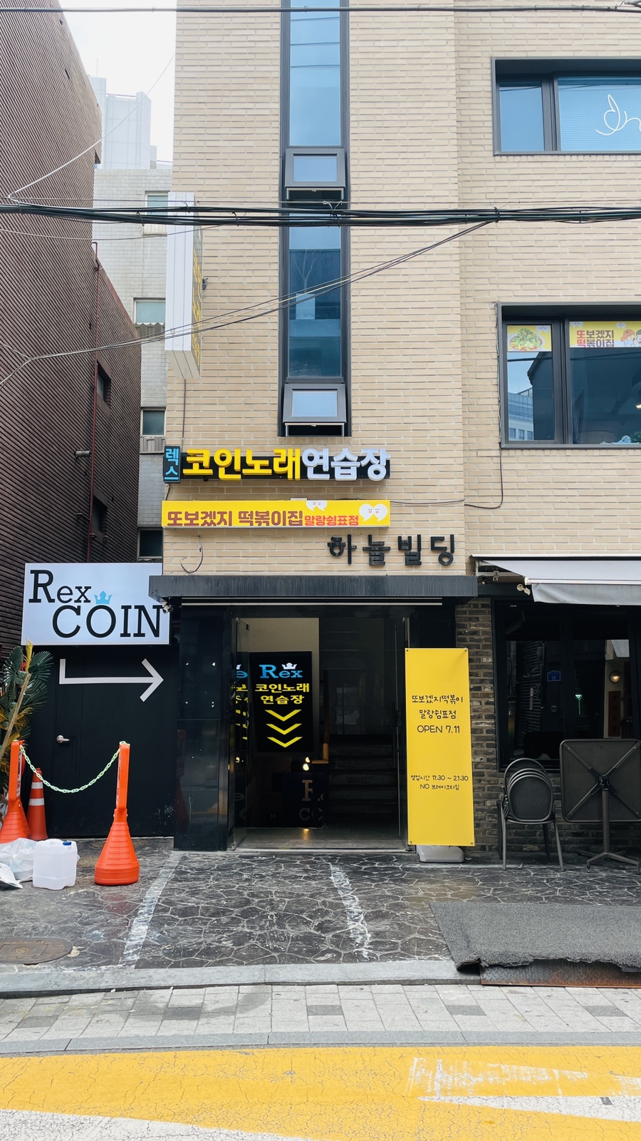 1등떡볶이 이미지