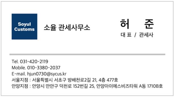 수출입컨설팅사무소 이미지