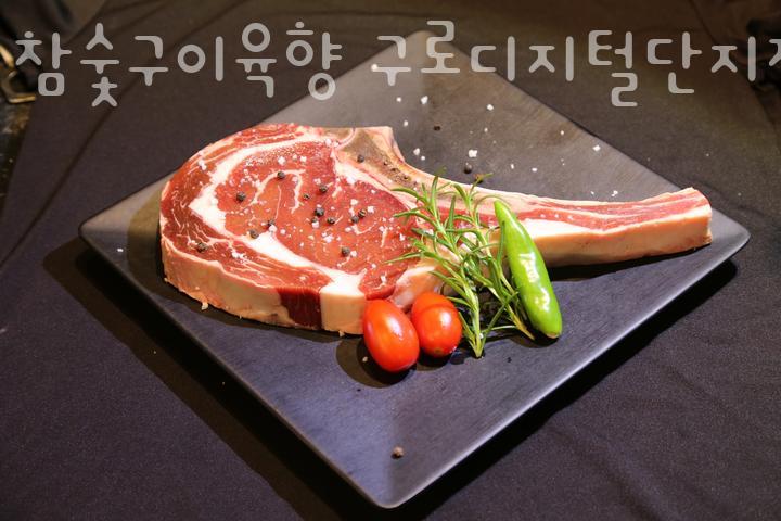 참숯구이육향 이미지