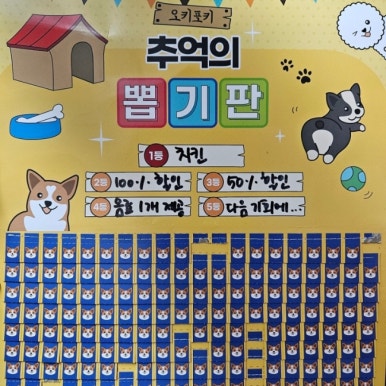 점핑플레이 이미지