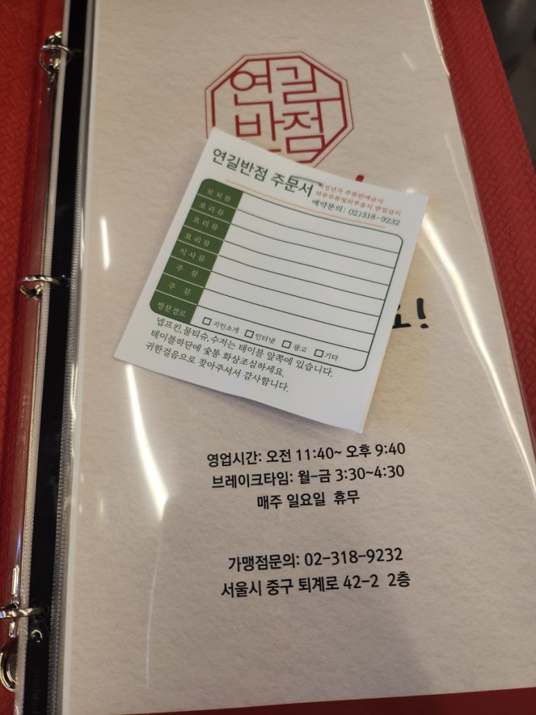 연초반점 이미지