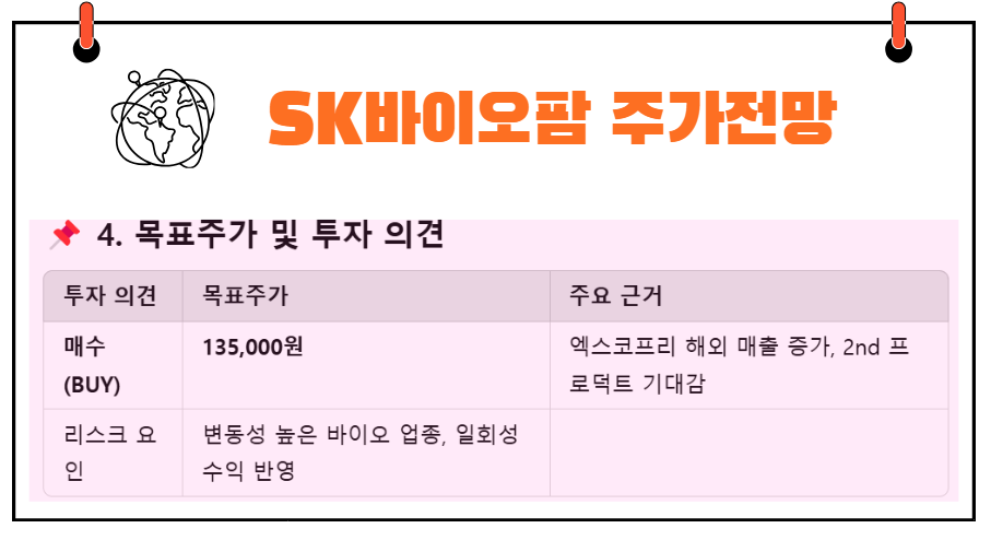 호성바이오 이미지