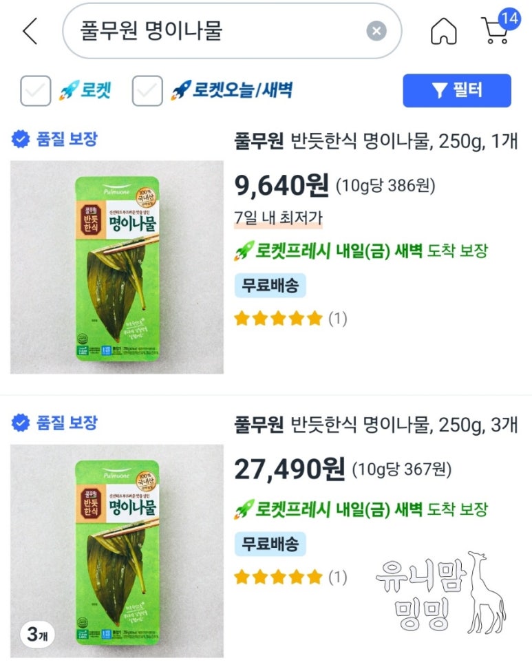트레이더스 홀세일 클럽 월계점 이미지