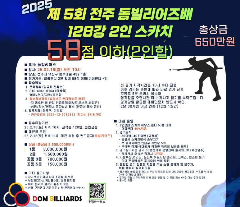 돔빌리어즈 이미지