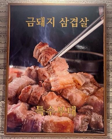 특수부대 소사벌점 이미지