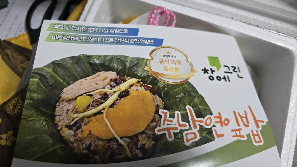 주남연잎밥 이미지