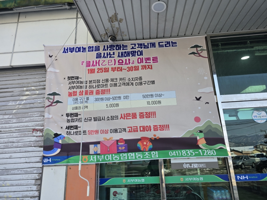 코러스마트 이미지