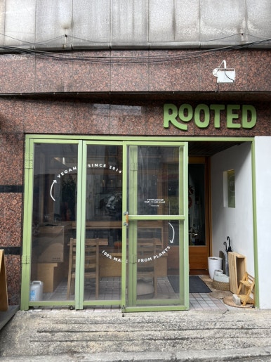 루티드(Rooted) 이미지