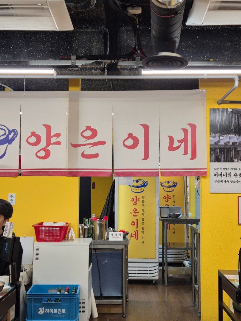 양은이네 신도림본점 이미지
