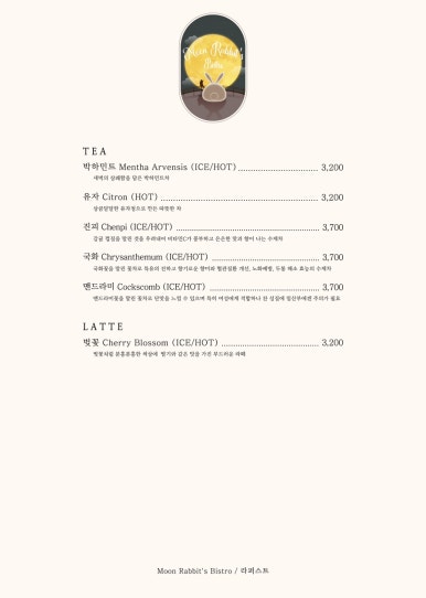 달토끼비스트로 이미지