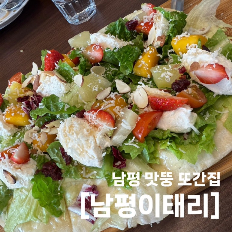 남평 이태리 이미지