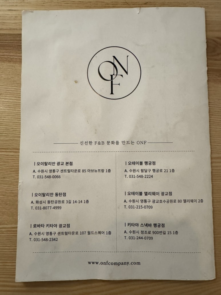 오테이블 이미지