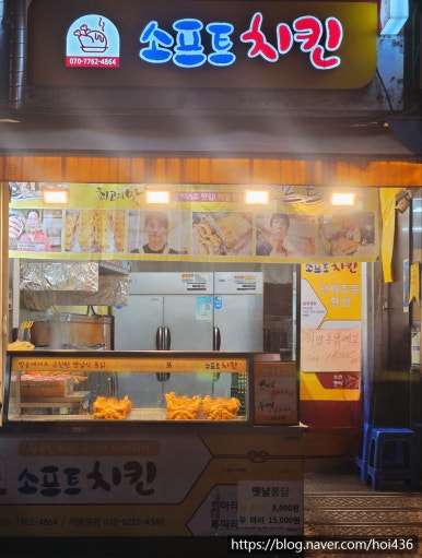 삼거리치킨마트 이미지