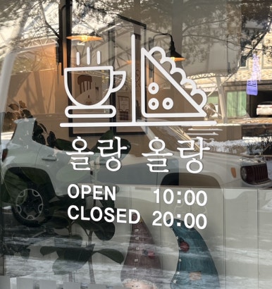 올랑올랑대전 이미지