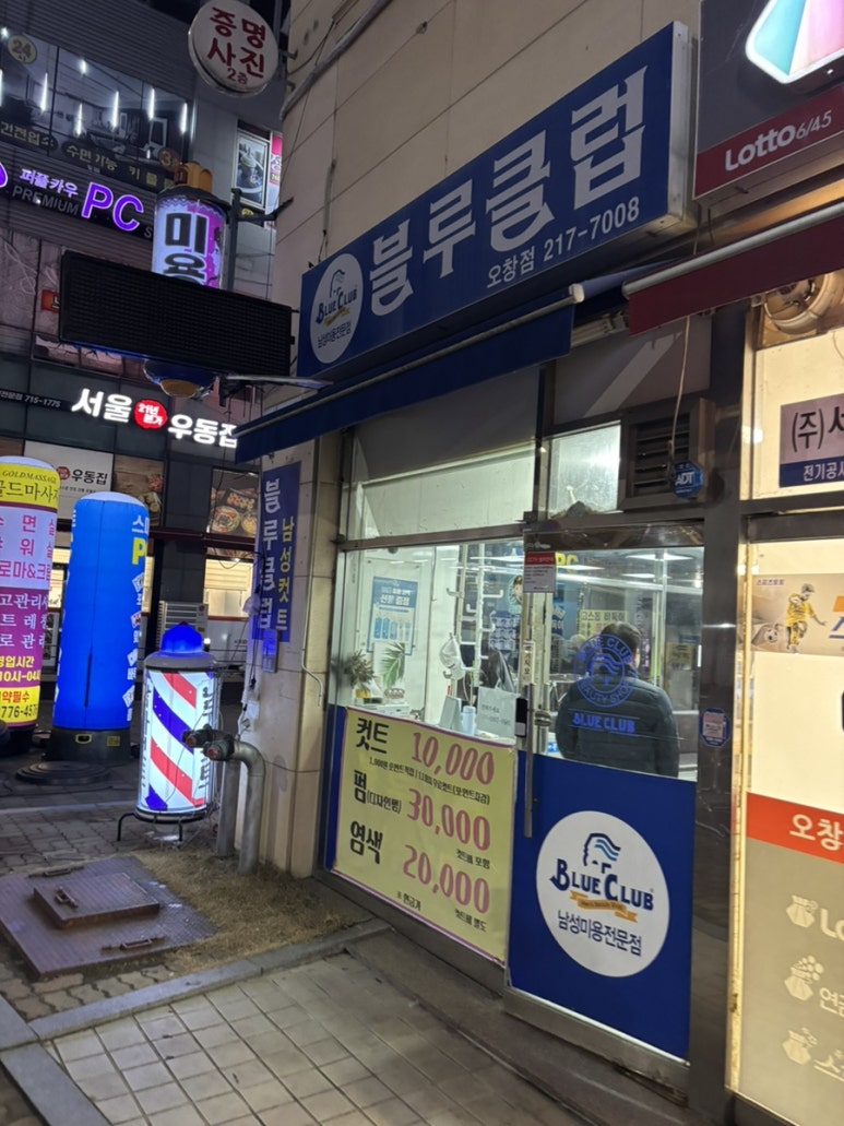 광개토남성커트 이미지