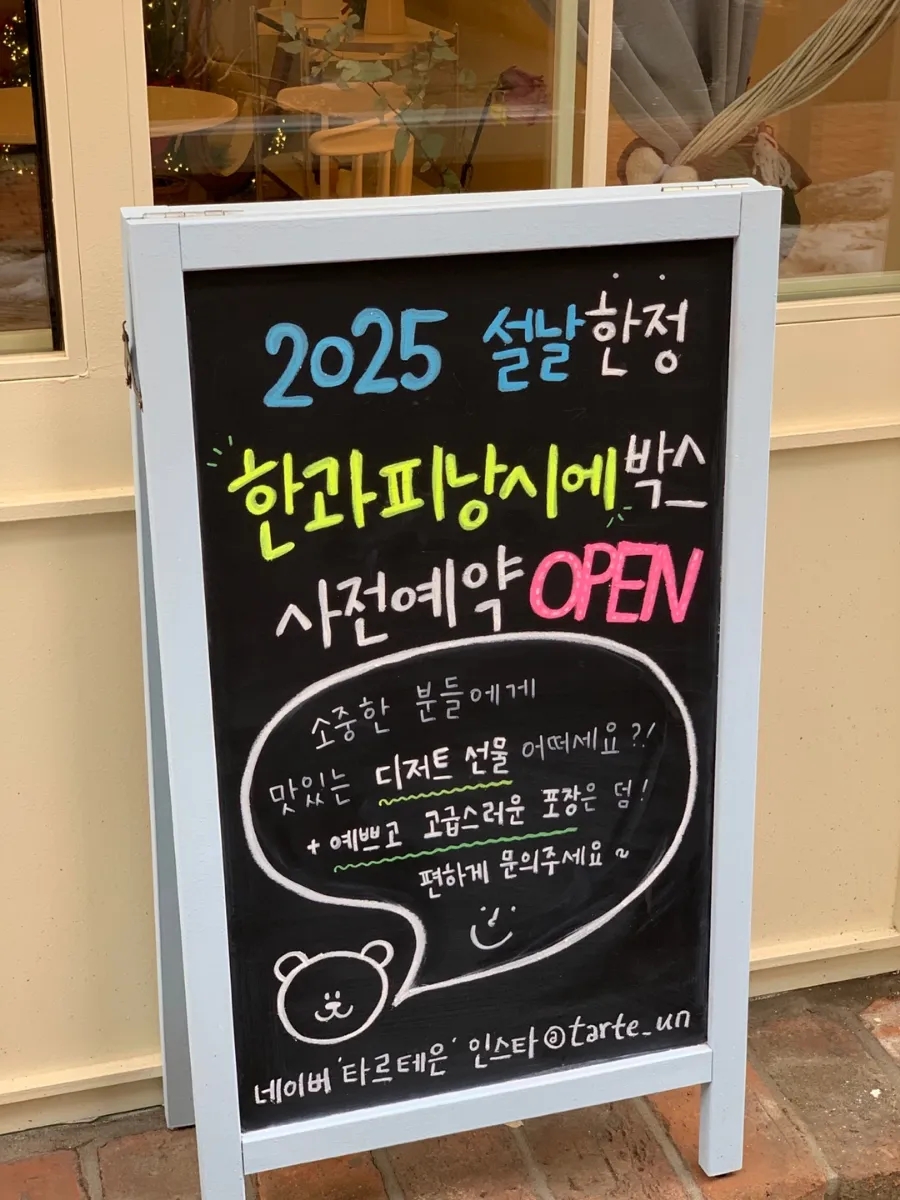 타르테은 이미지