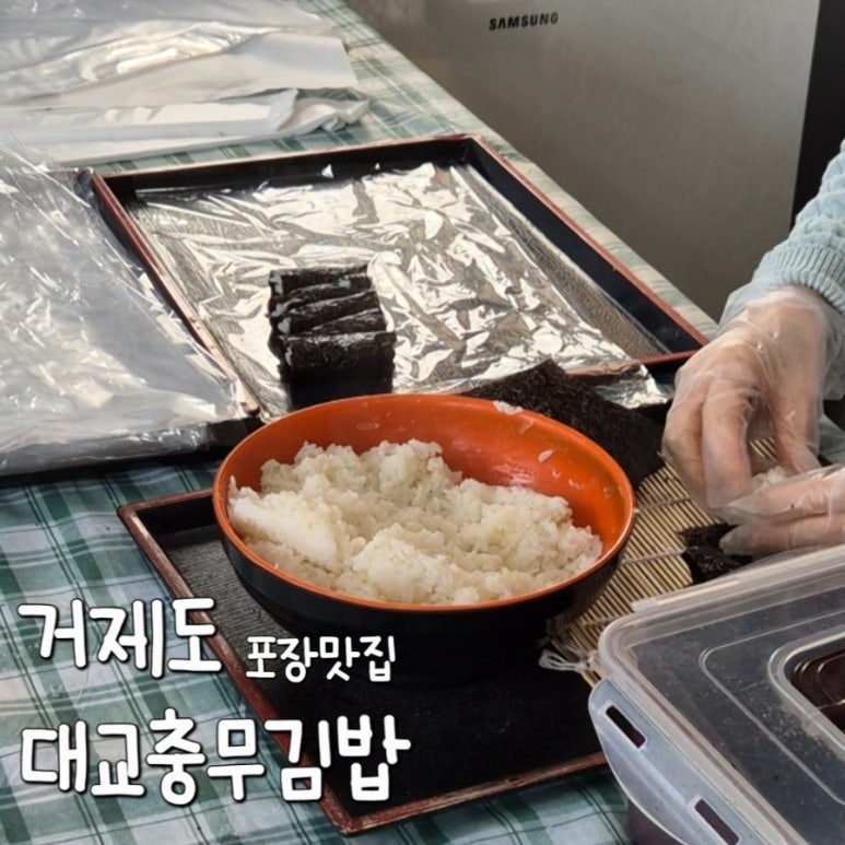 대교충무김밥 이미지