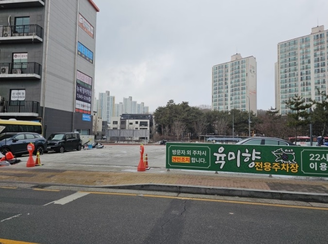 육미향 이미지