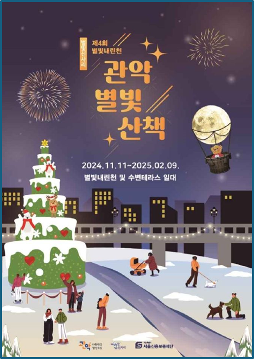 별빛닭강정 이미지
