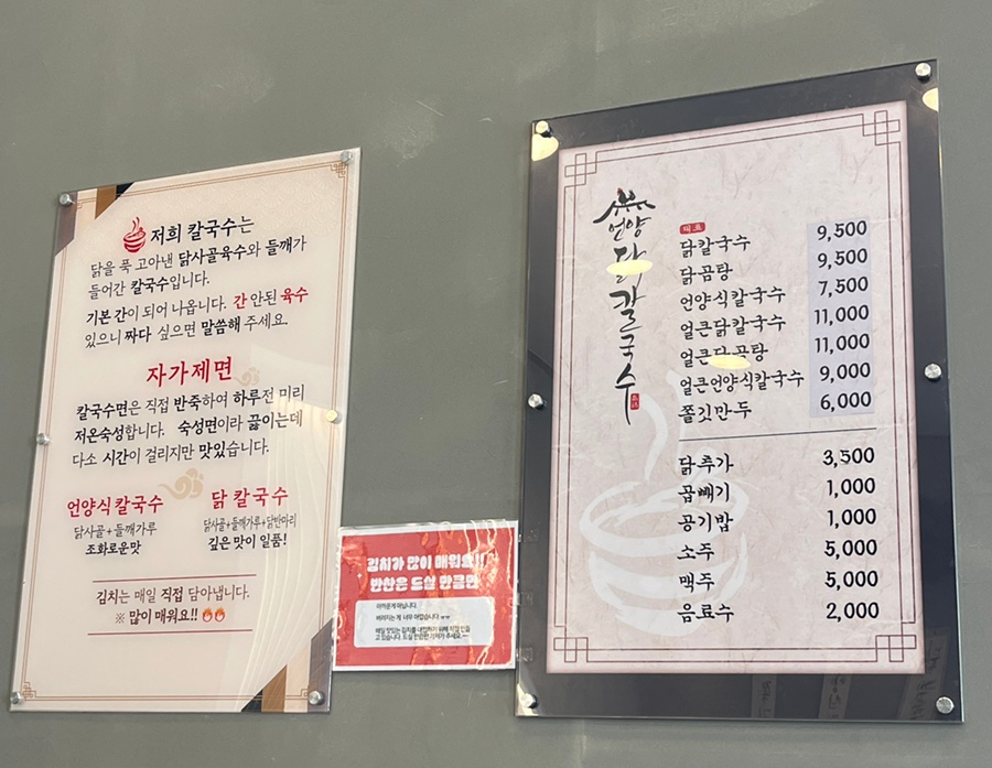 언양닭칼국수진해자은점 이미지