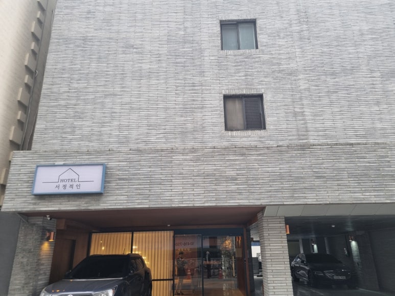 서정적인호텔 이미지