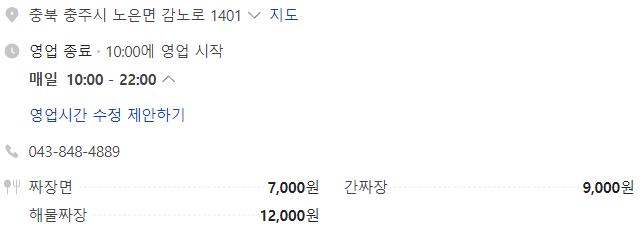 노은중국성 이미지