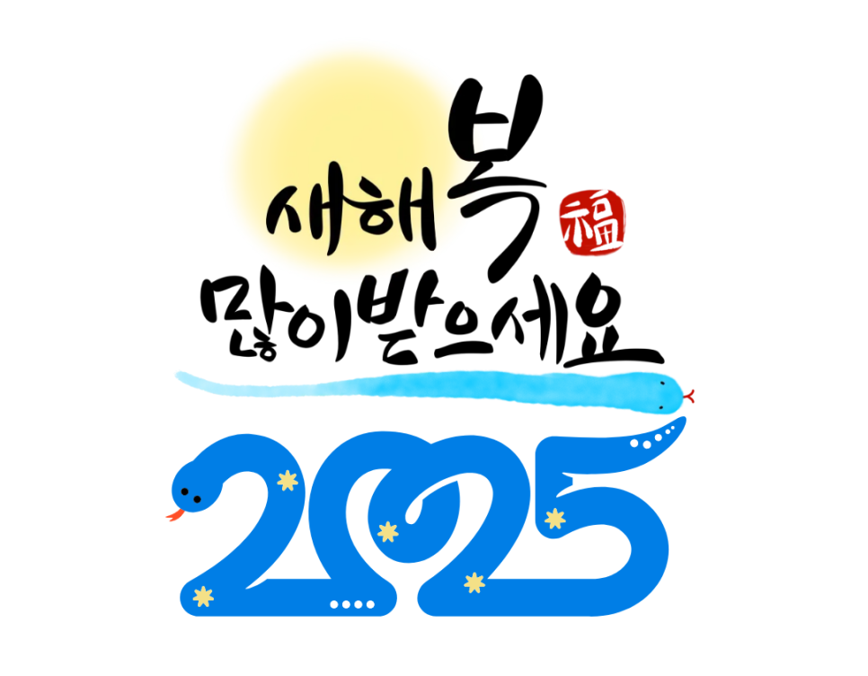 소원미트 이미지
