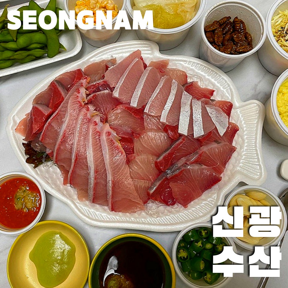 신광수산 이미지