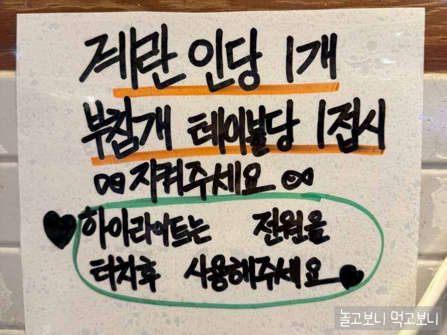 제육고집 이미지