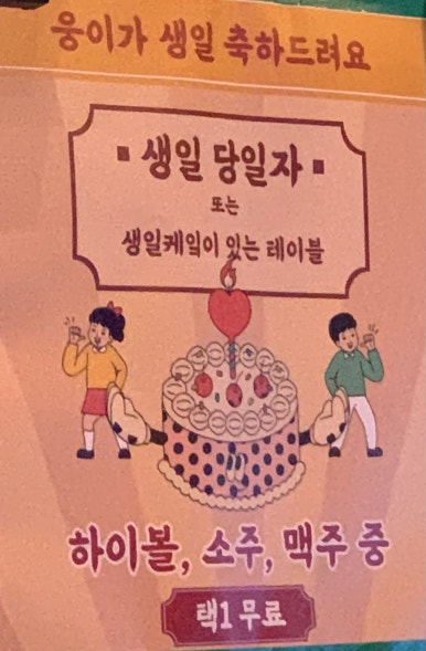 웅이네포차 이미지