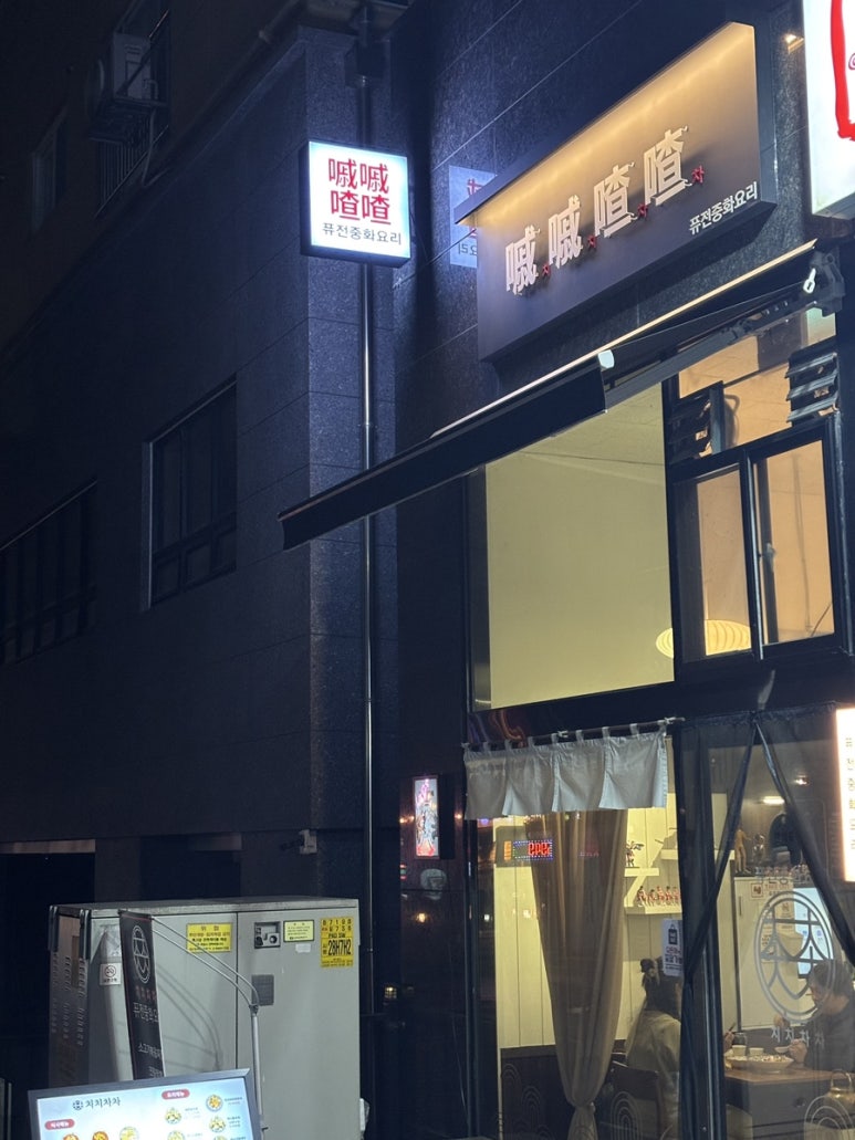 치치차차 이미지