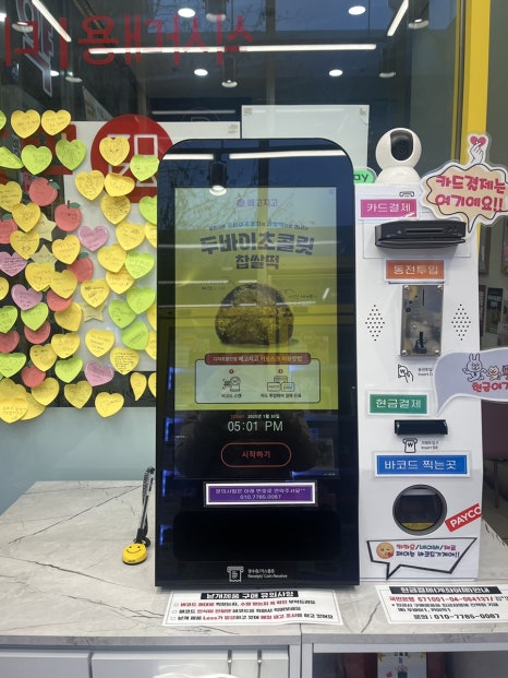 메고지고떡창고 반포점 이미지