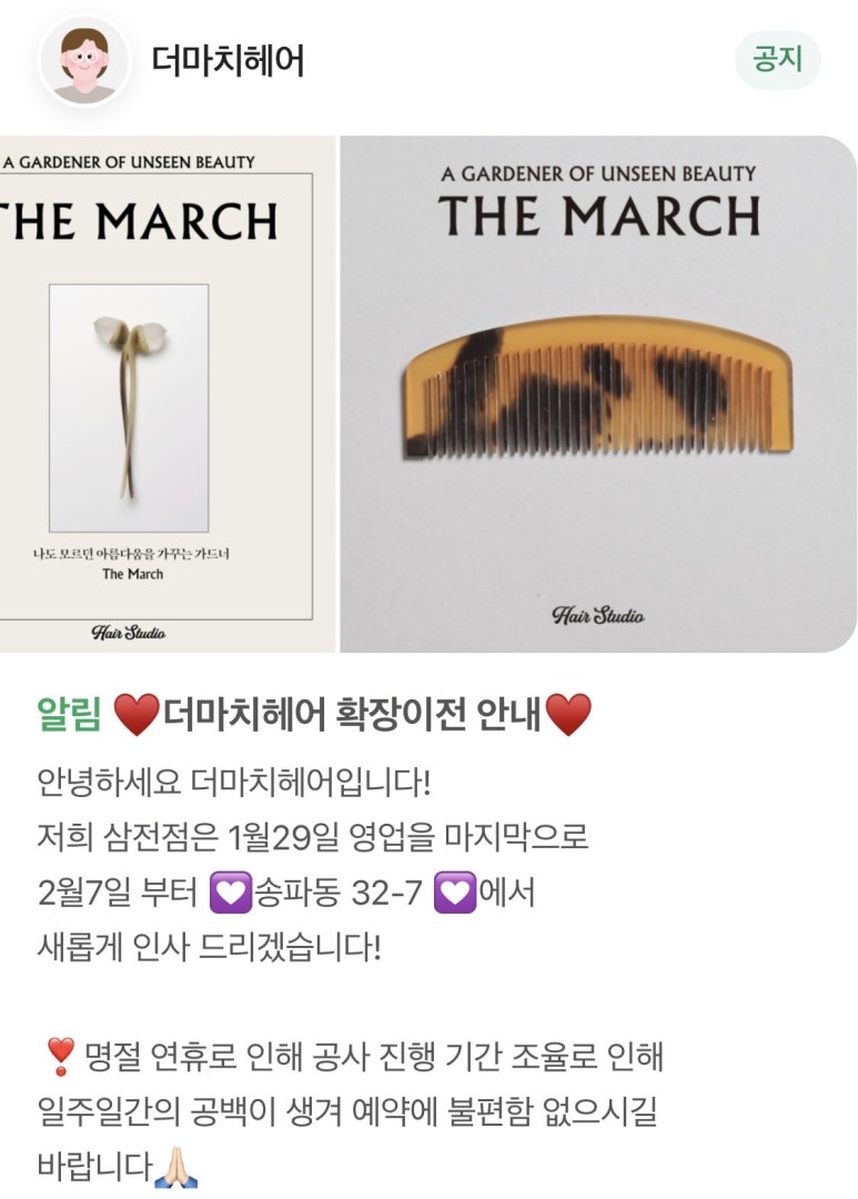 더마치헤어 이미지