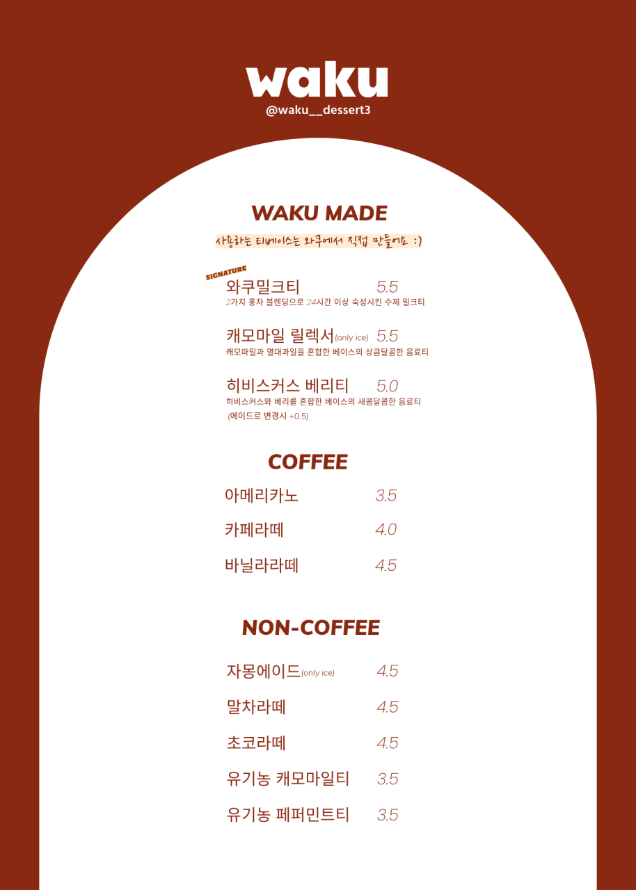 와쿠디저트 이미지