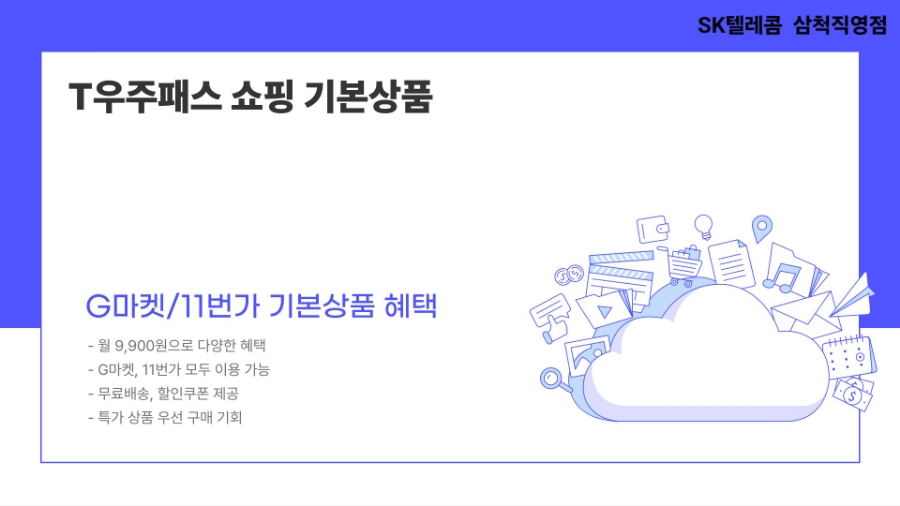 알뜰통신 이미지