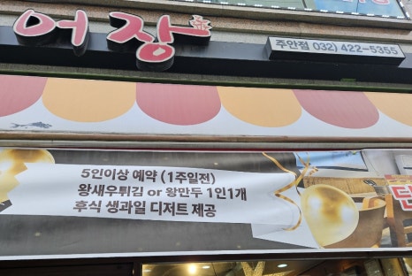 석바위명태조림 이미지