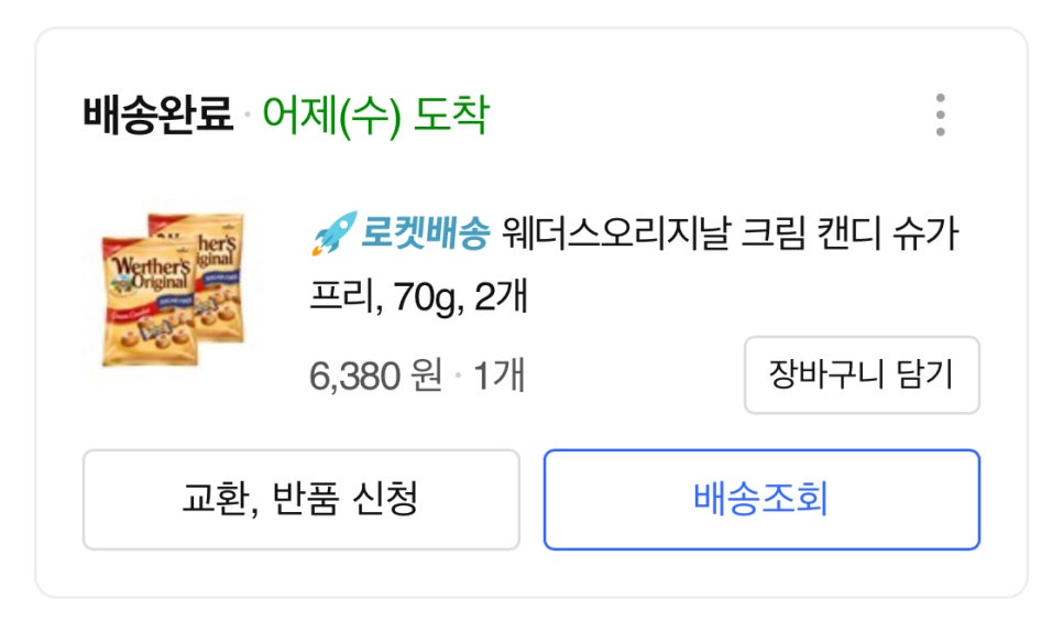 크림캔디 이미지
