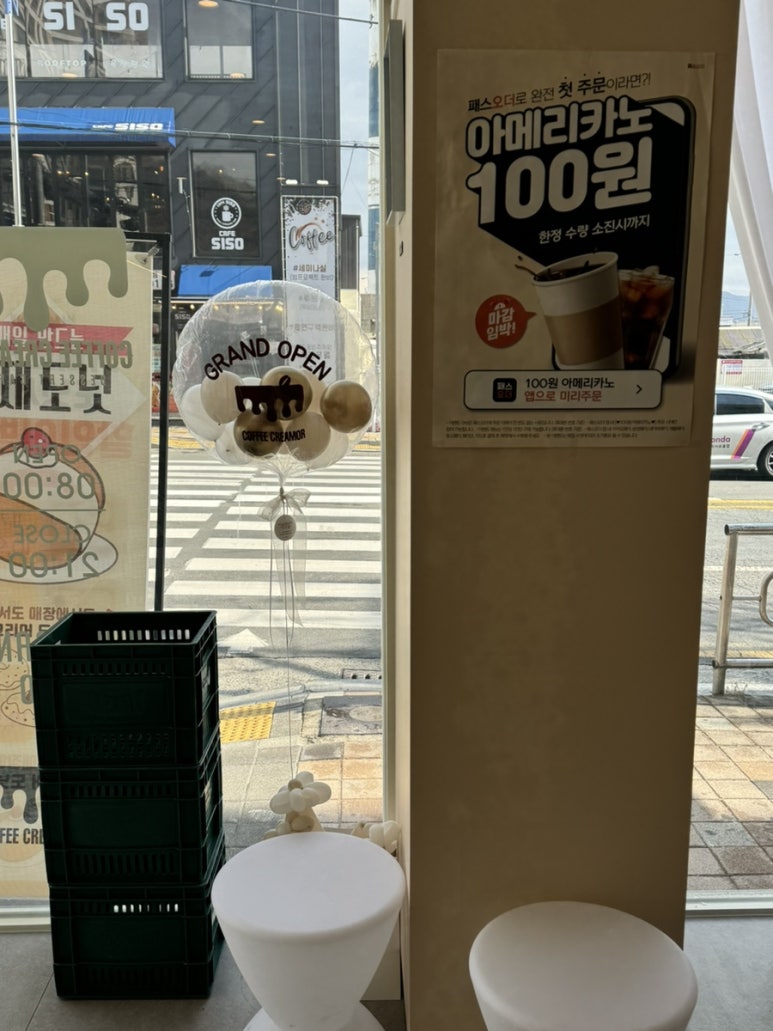 커피크리머국제주유소점 이미지