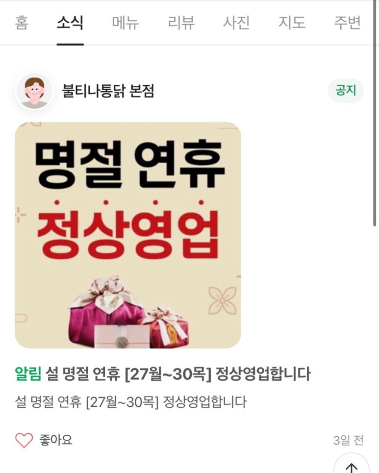 불티나치킨 이미지